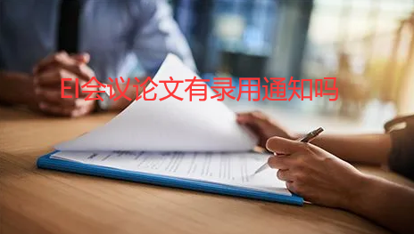 EI(hu)hՓ֪ͨ