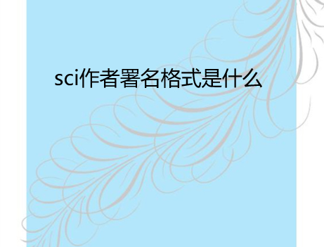 sciʽʲô
