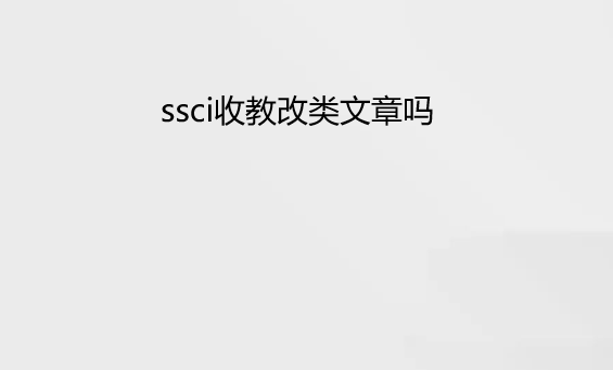 ssciս̸