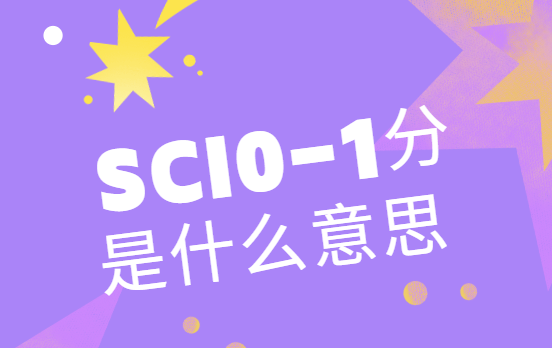 sci0-1ʲô˼