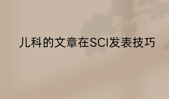scil