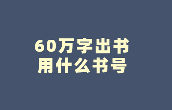 60fֳʲô̖