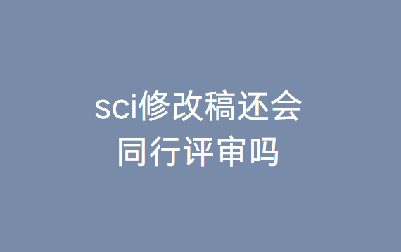sci޸ĸ߀ͬu