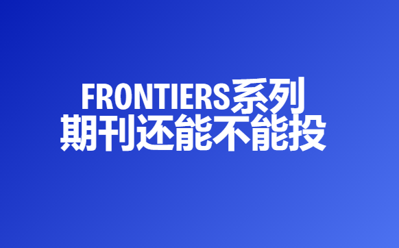frontiersڿ߀ܲͶ