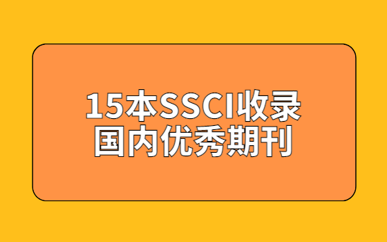 15ssci䛇(gu)(ni)(yu)ڿ