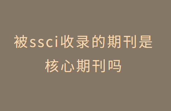 ssci䛵ڿǺڿ
