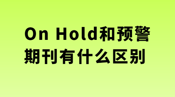 on holdA(y)ڿʲô^(q)e
