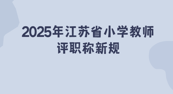 2025꽭KʡСW̎QuҪ