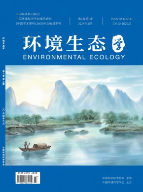 環境生態學雜志