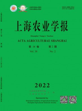 上海農(nóng)業(yè)學(xué)報雜志
