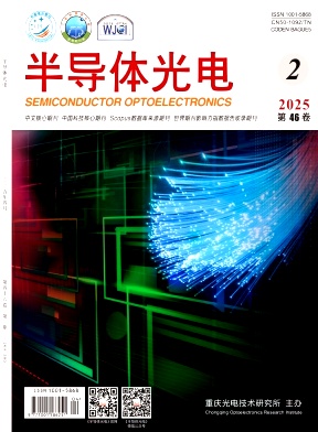 半導體光電雜志