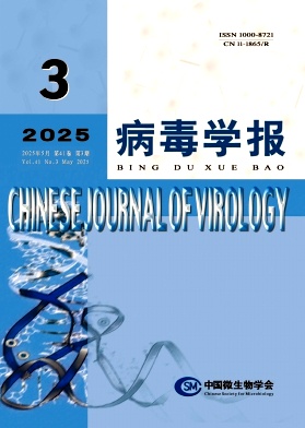 病毒學報雜志