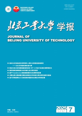 北京工業大學學報雜志