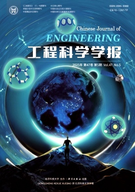 工程科學(xué)學(xué)報(bào)雜志