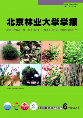 北京林業大學學報雜志
