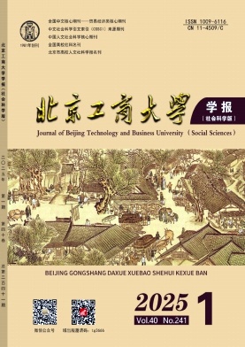 北京工商大學學報·社會科學版雜志
