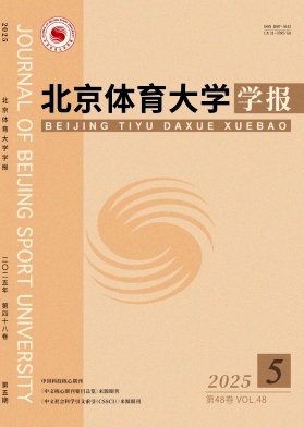 北京體育大學(xué)學(xué)報(bào)雜志