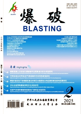 爆破雜志