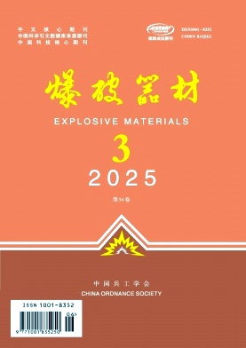 爆破器材雜志