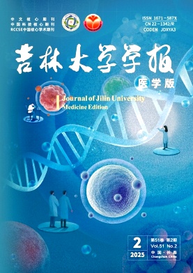 吉林大學學報·醫學版雜志