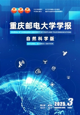 重慶郵電大學學報·自然科學版雜志