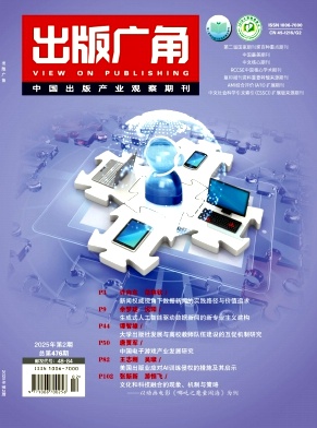 出版廣角
