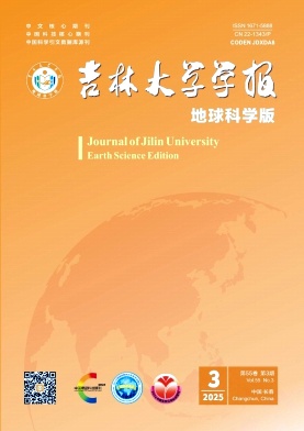 吉林大學(xué)學(xué)報(bào)·地球科學(xué)版雜志
