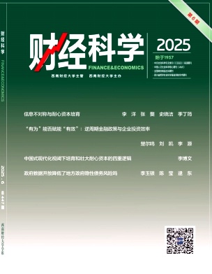 財經科學雜志