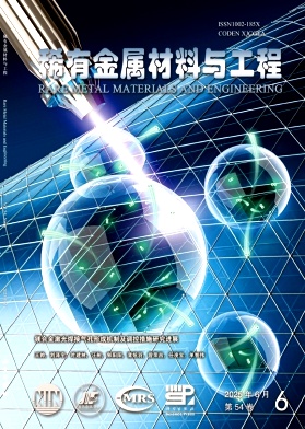 稀有金屬材料與工程雜志