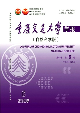 重慶交通大學(xué)學(xué)報(bào)·自然科學(xué)版雜志