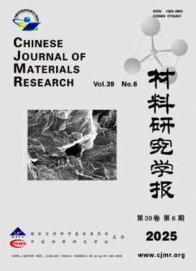 材料研究學(xué)報(bào)雜志