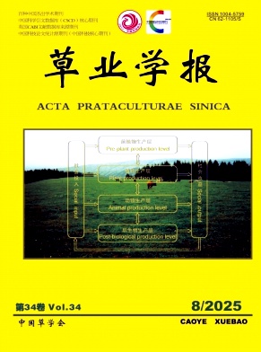 草業(yè)學(xué)報(bào)雜志