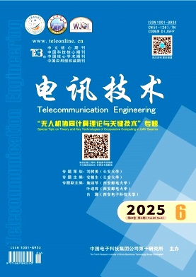電訊技術雜志