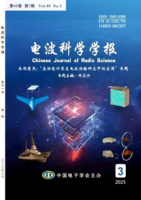電波科學學報雜志