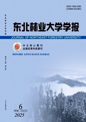 東北林業(yè)大學(xué)學(xué)報(bào)雜志