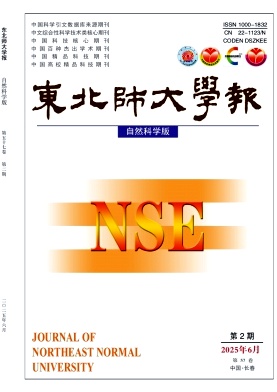 東北師大學報·自然科學版雜志