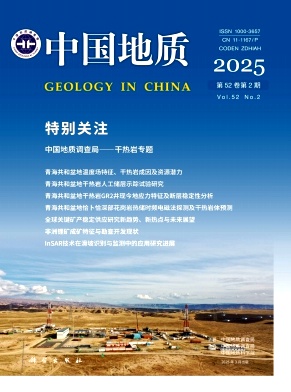 中國地質雜志