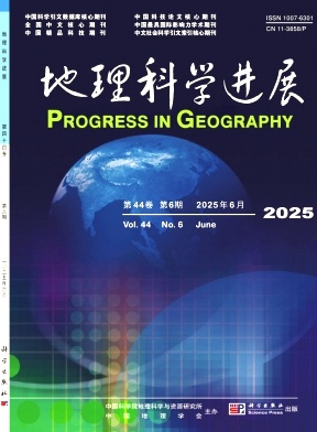地理科學進展雜志