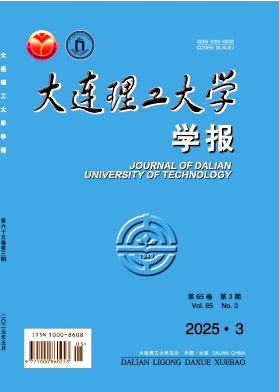 大連理工大學學報雜志