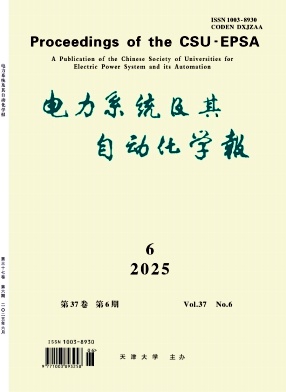 電力系統(tǒng)及其自動(dòng)化學(xué)報(bào)雜志
