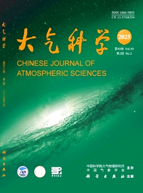 大氣科學(xué)雜志