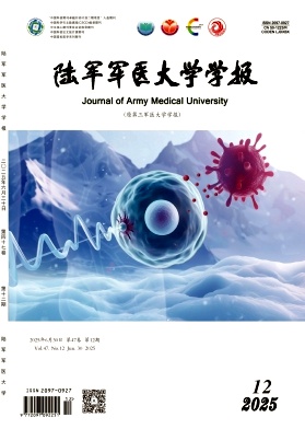 陸軍軍醫大學學報雜志