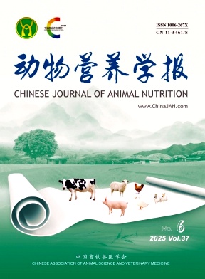 動(dòng)物營養(yǎng)學(xué)報(bào)雜志