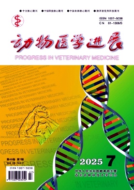 動(dòng)物醫(yī)學(xué)進(jìn)展雜志