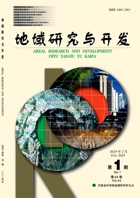 地域研究與開發