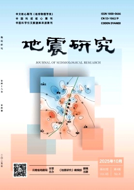 地震研究雜志