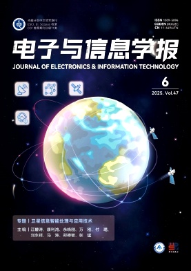 電子與信息學(xué)報雜志