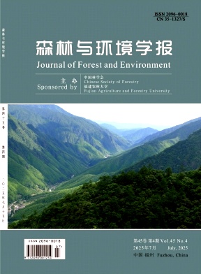 森林與環境學報雜志