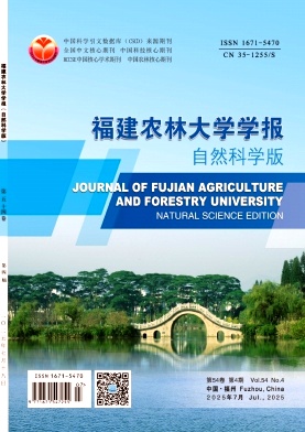福建農林大學學報·自然科學版雜志