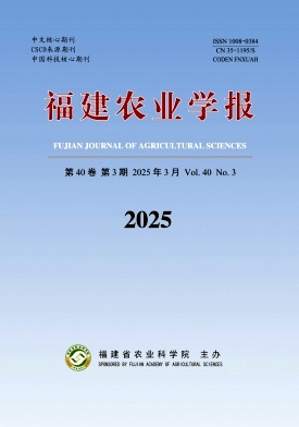 福建農(nóng)業(yè)學(xué)報(bào)雜志